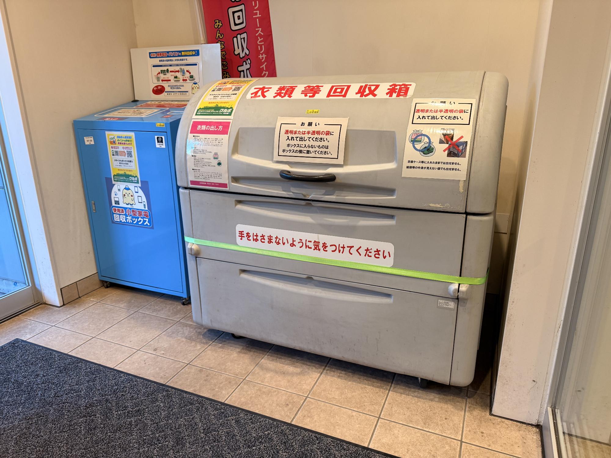 リサイクルボックスの写真