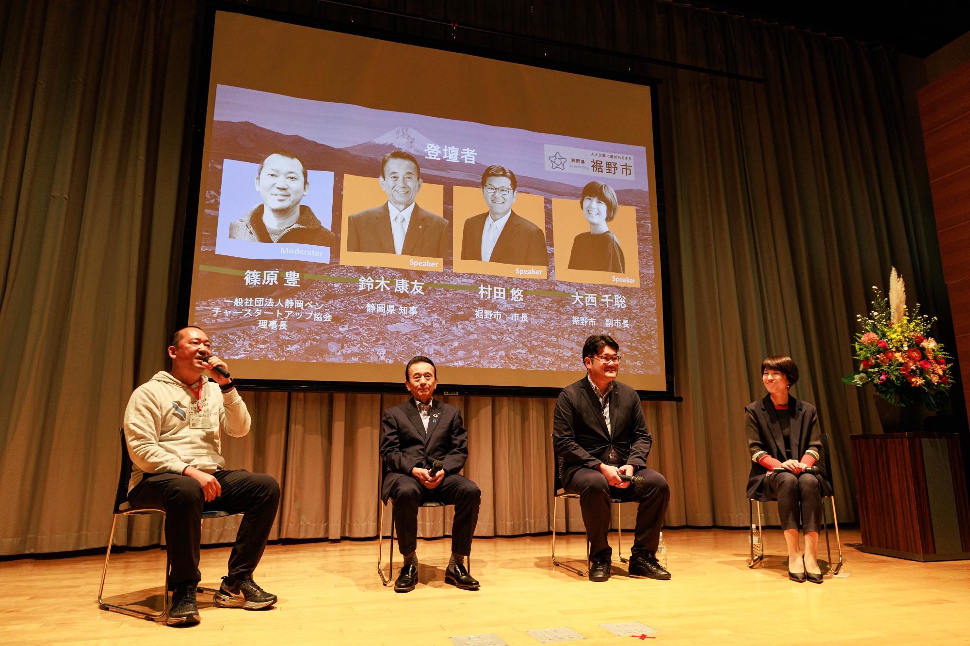 トークセッション1