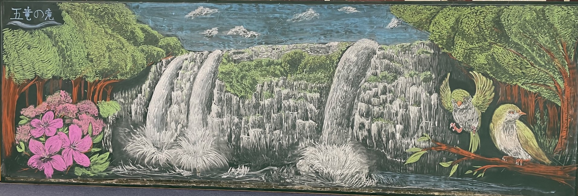 250701_黒板アート_五竜の滝