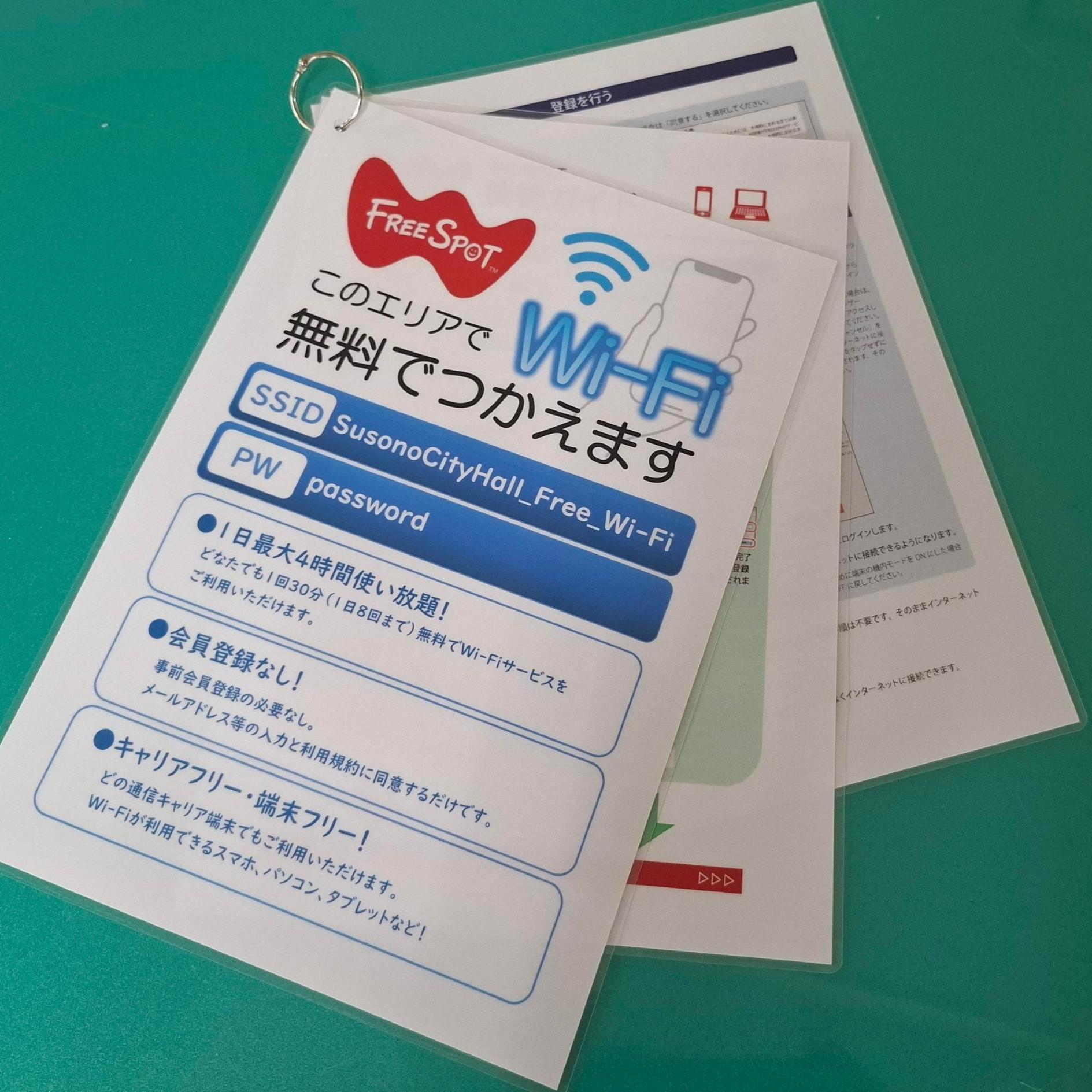 利用登録を行い、メールアドレスまたはSNSアカウントで認証を完了すると、インターネットに接続できるようになります。
