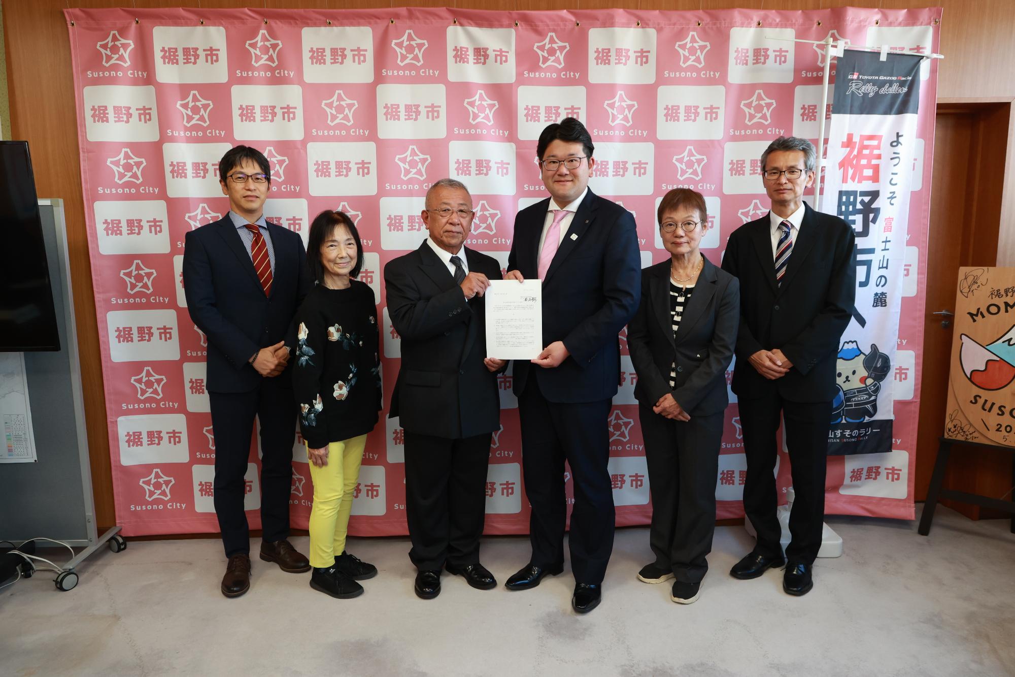 審議会委員との集合写真