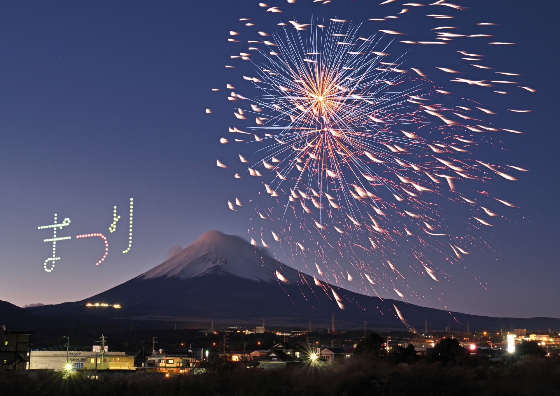 富士山花火まつり