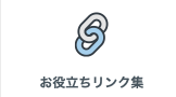 ボタン