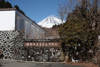 富士山資料館の写真