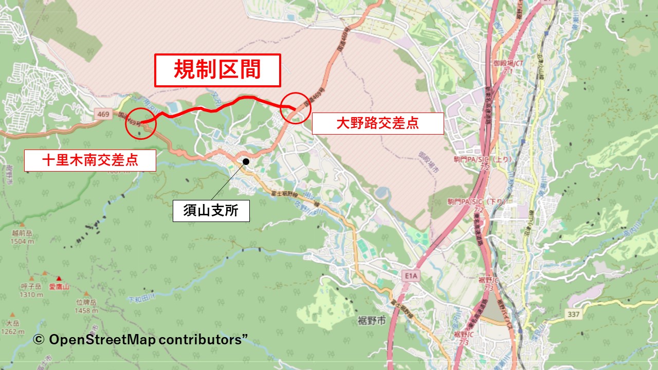 チェーン規制箇所