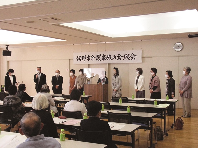 裾野市介護家族の会