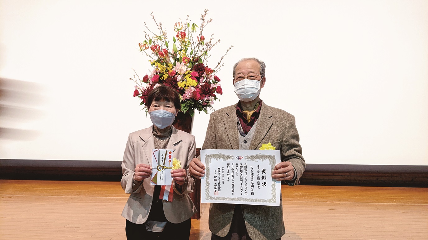 いきいき健康サロン千福が丘