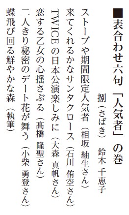 石川侑空さん、高橋隆聖さん、小柴勇登さん、大森真帆さん、相坂紬生さん