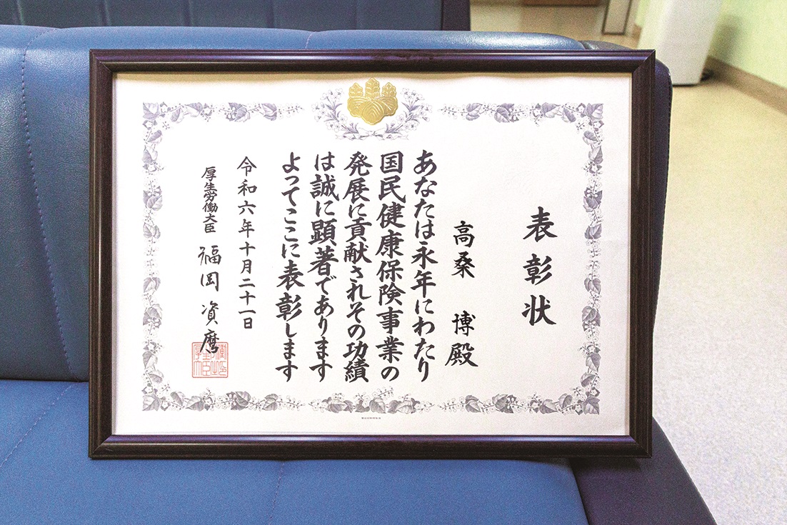 表彰状