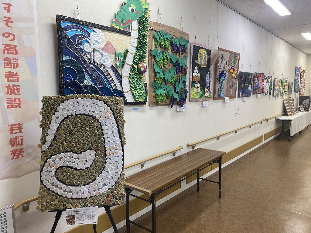 第6回すその高齢者施設芸術祭