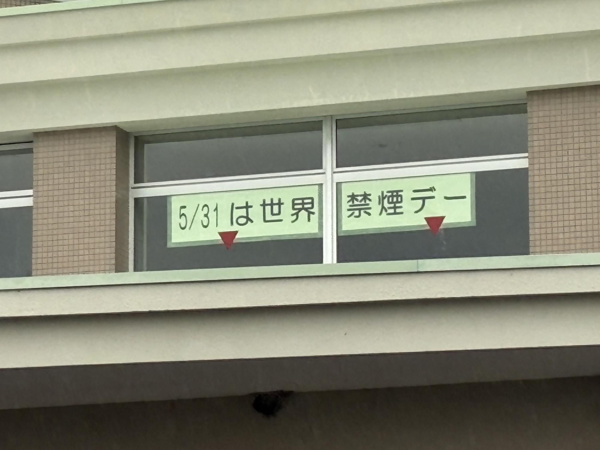 横断幕