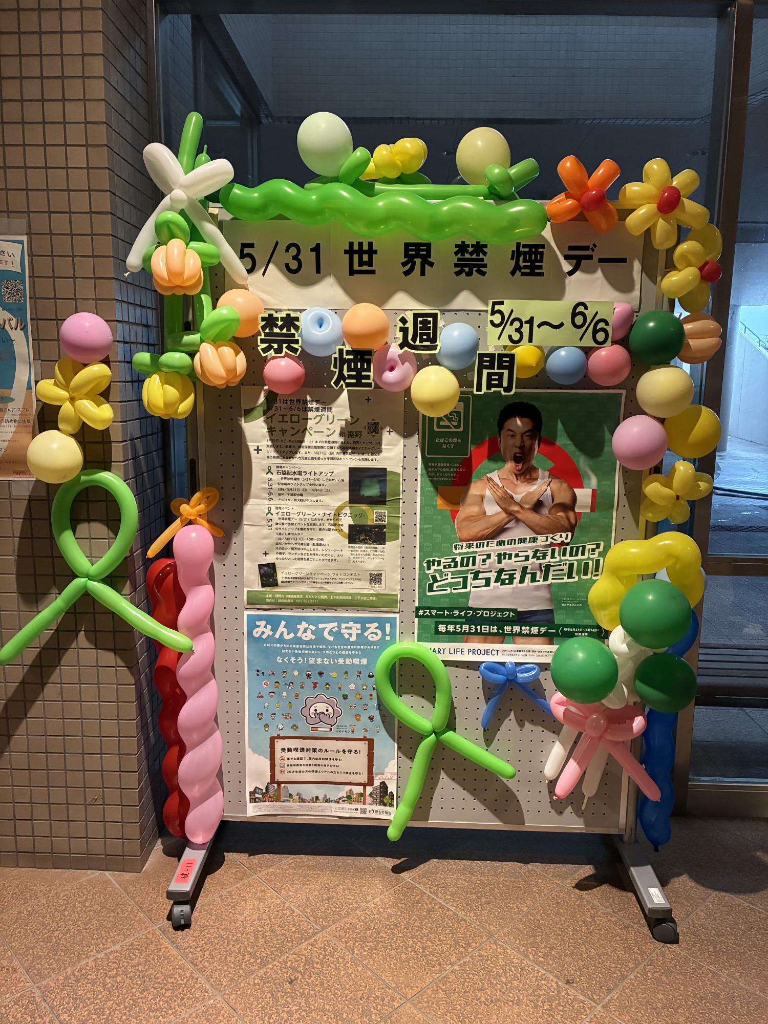 ポスター展示