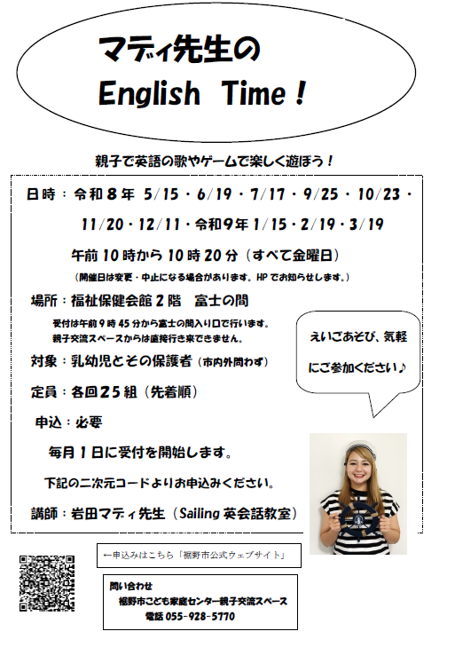 R8年度 マディ先生のEnglish Time!