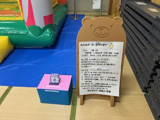 ふわふわのおやくそく