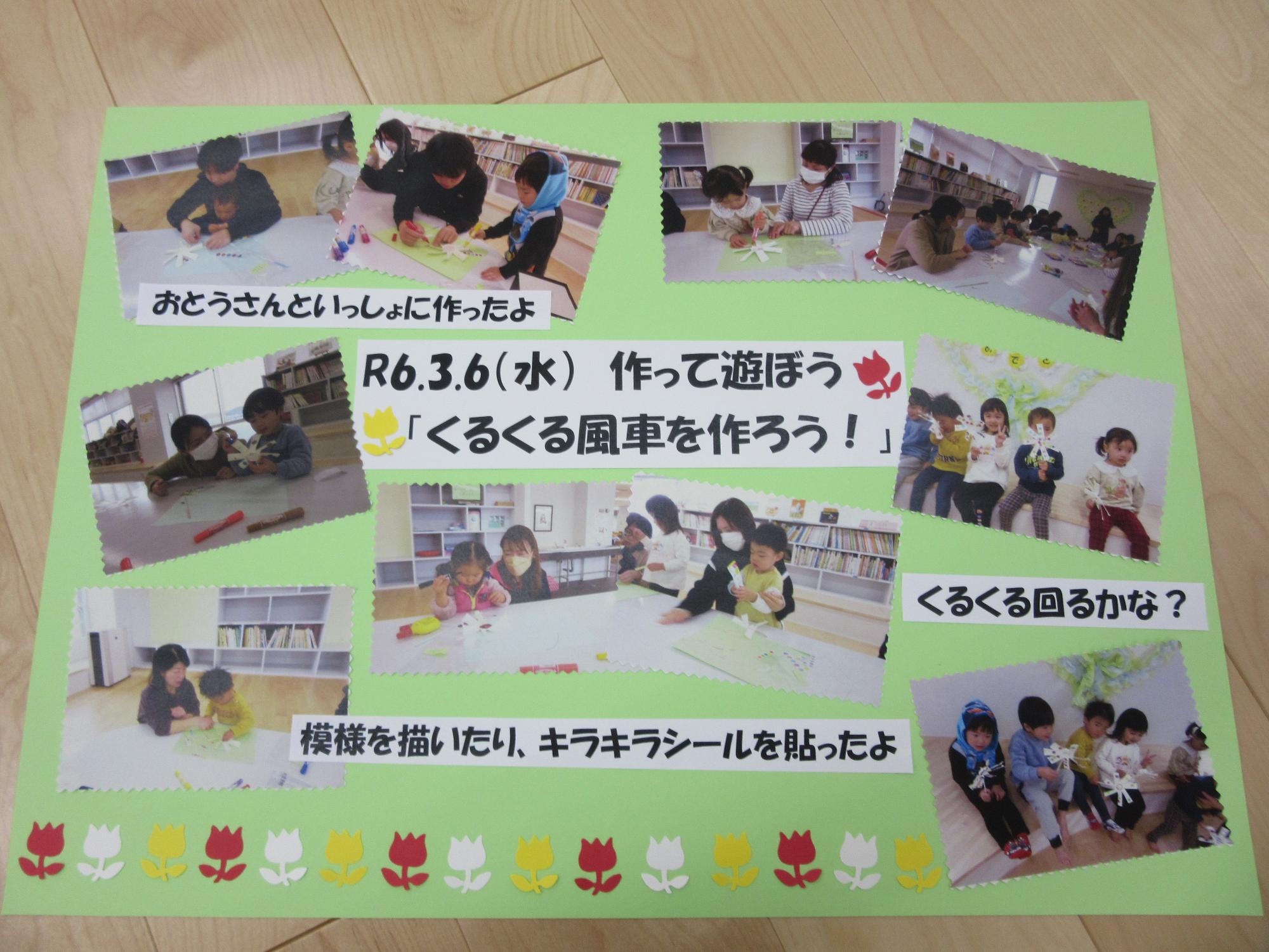 活動の様子