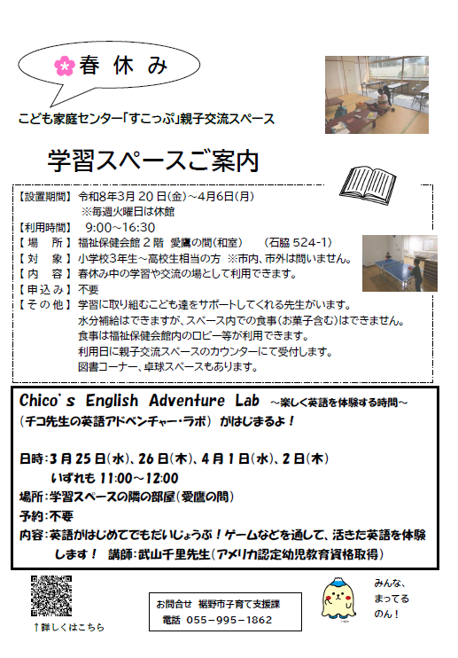 イベントチラシ