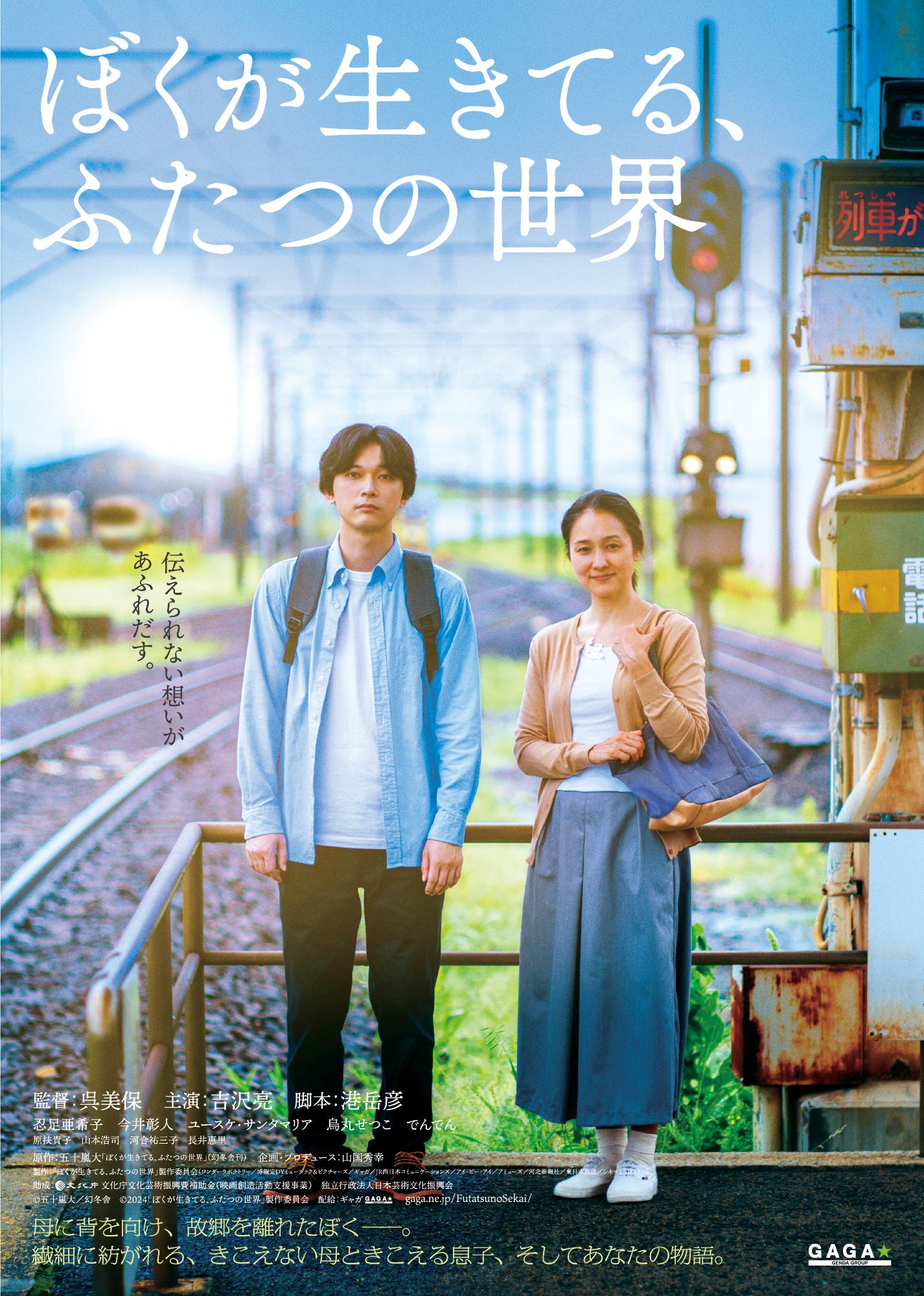 映画のご案内
