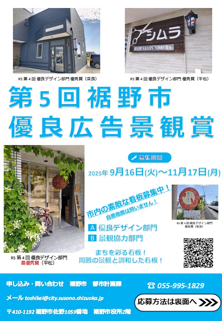 チラシ表