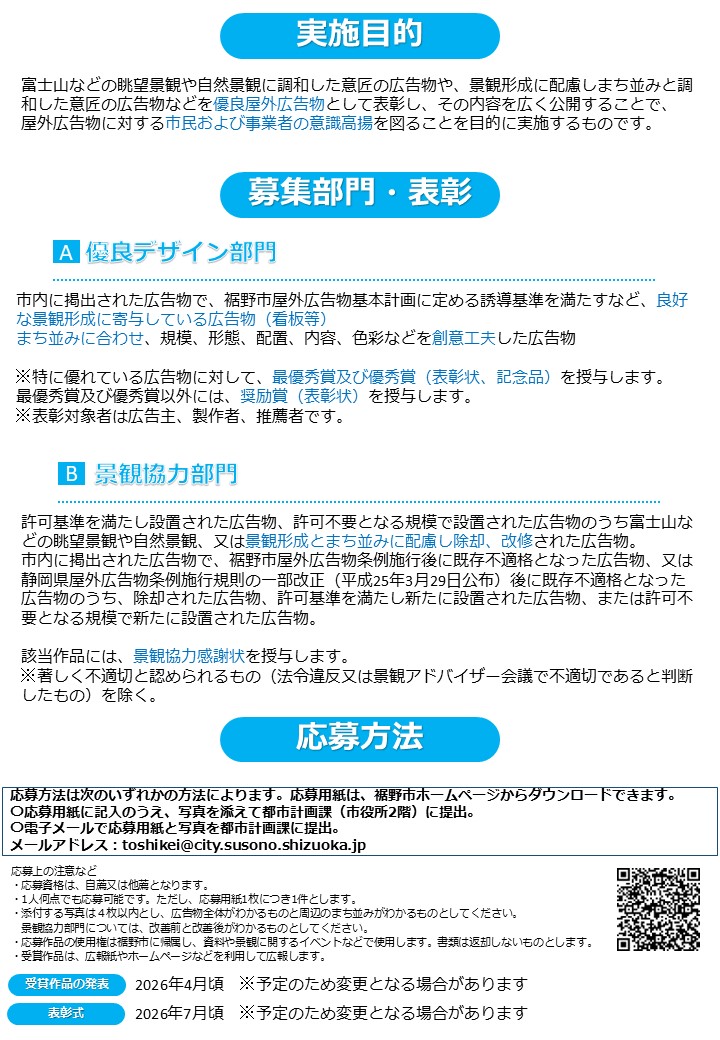 募集チラシ裏面