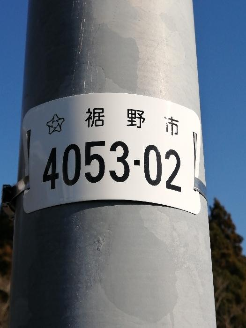 管理プレート（大）