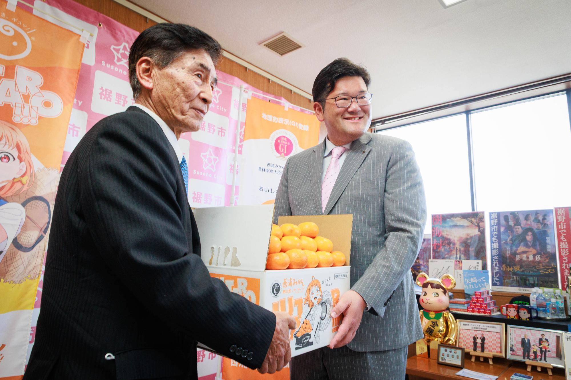 寿太郎みかん贈呈式