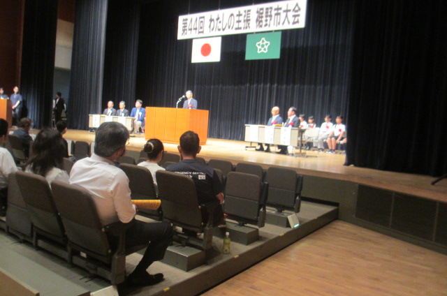 私の主張大会