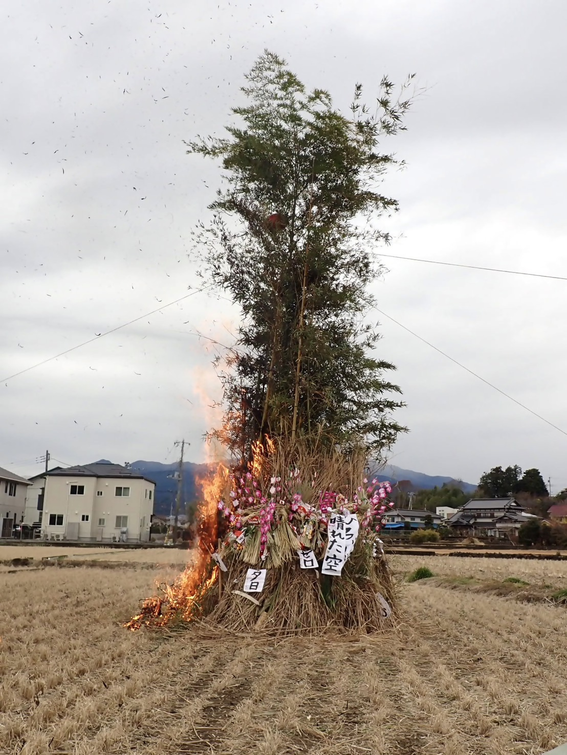 ぼくの町のどんど焼き