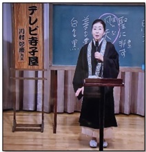 「テレビ寺子屋」(テレビ静岡)
