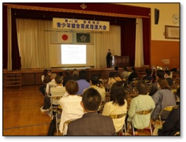 青少年健全育成推進大会