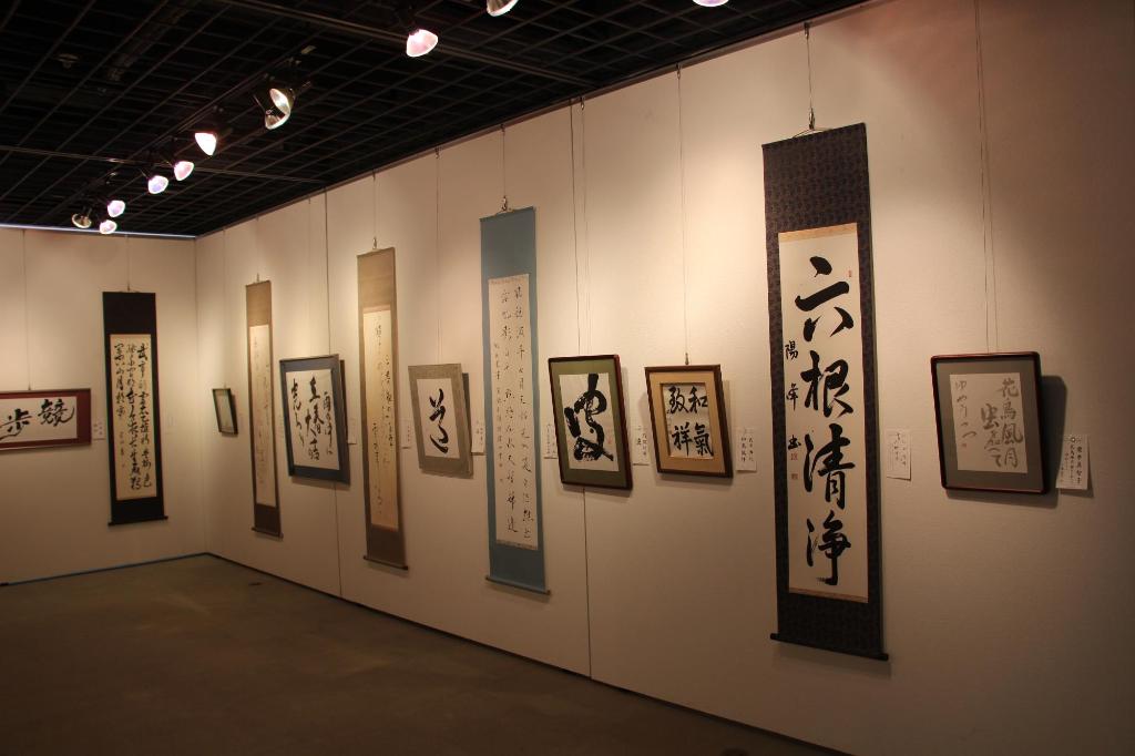 展覧会書道展