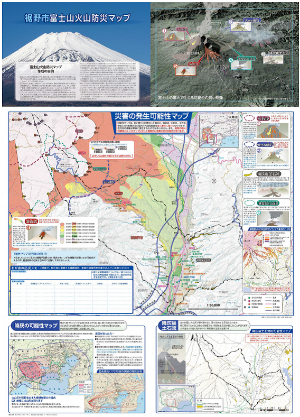 富士山火山防災マップ表