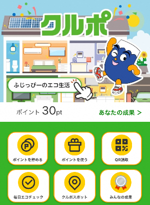 クルポ画面イメージ