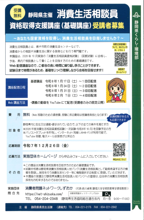 資格取得支援講座