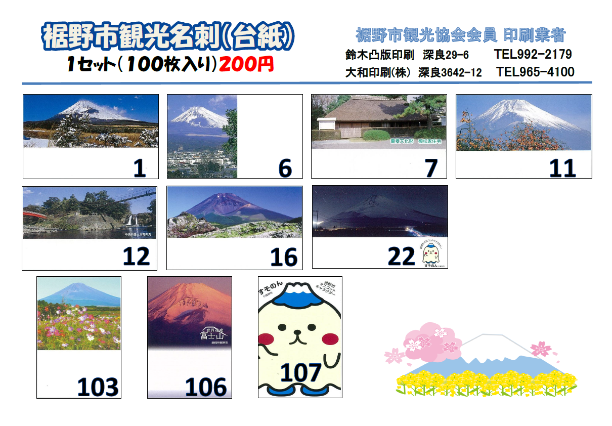 名刺台紙1
