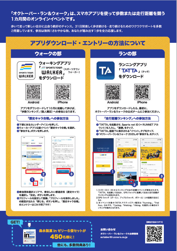 オクトーバーランチラシ裏