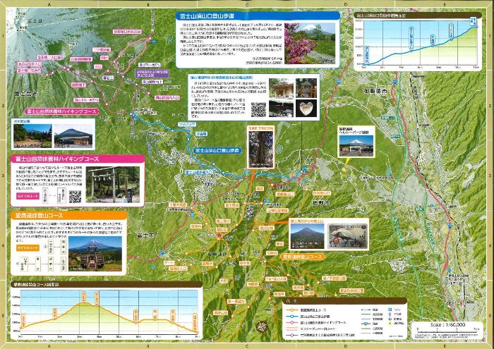 富士山須山口登山歩道・愛鷹連峰登山マップ裏面