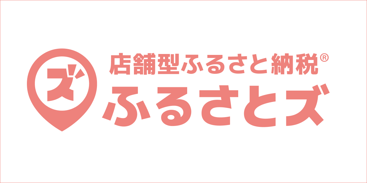 ふるさとズ