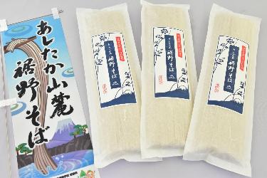 あしたか山麓裾野そば