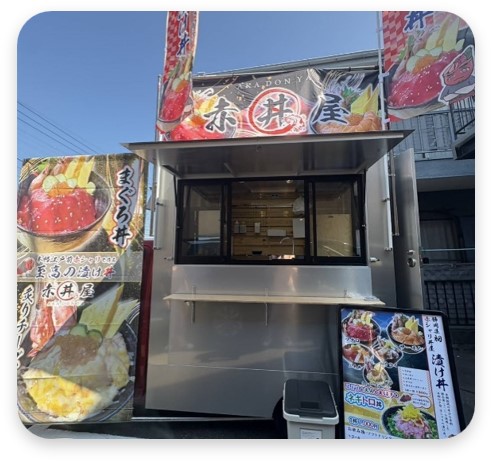 赤丼屋