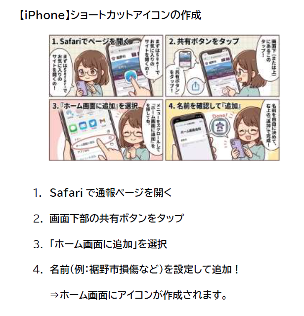 道路や公園の通報