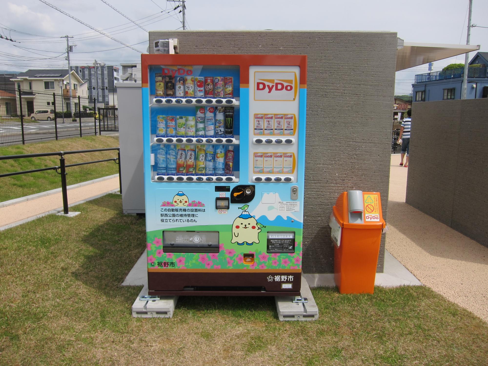 駅西公園（自動販売機）