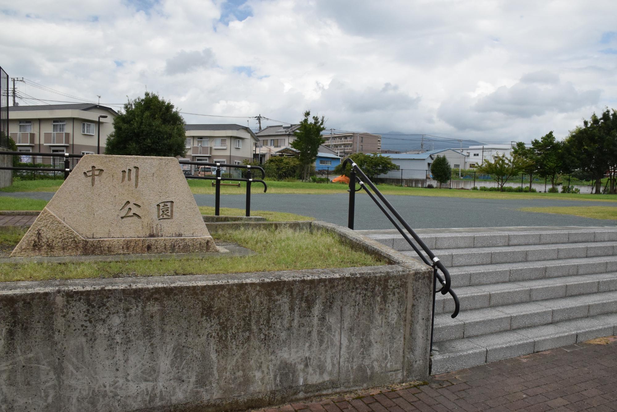 中川公園