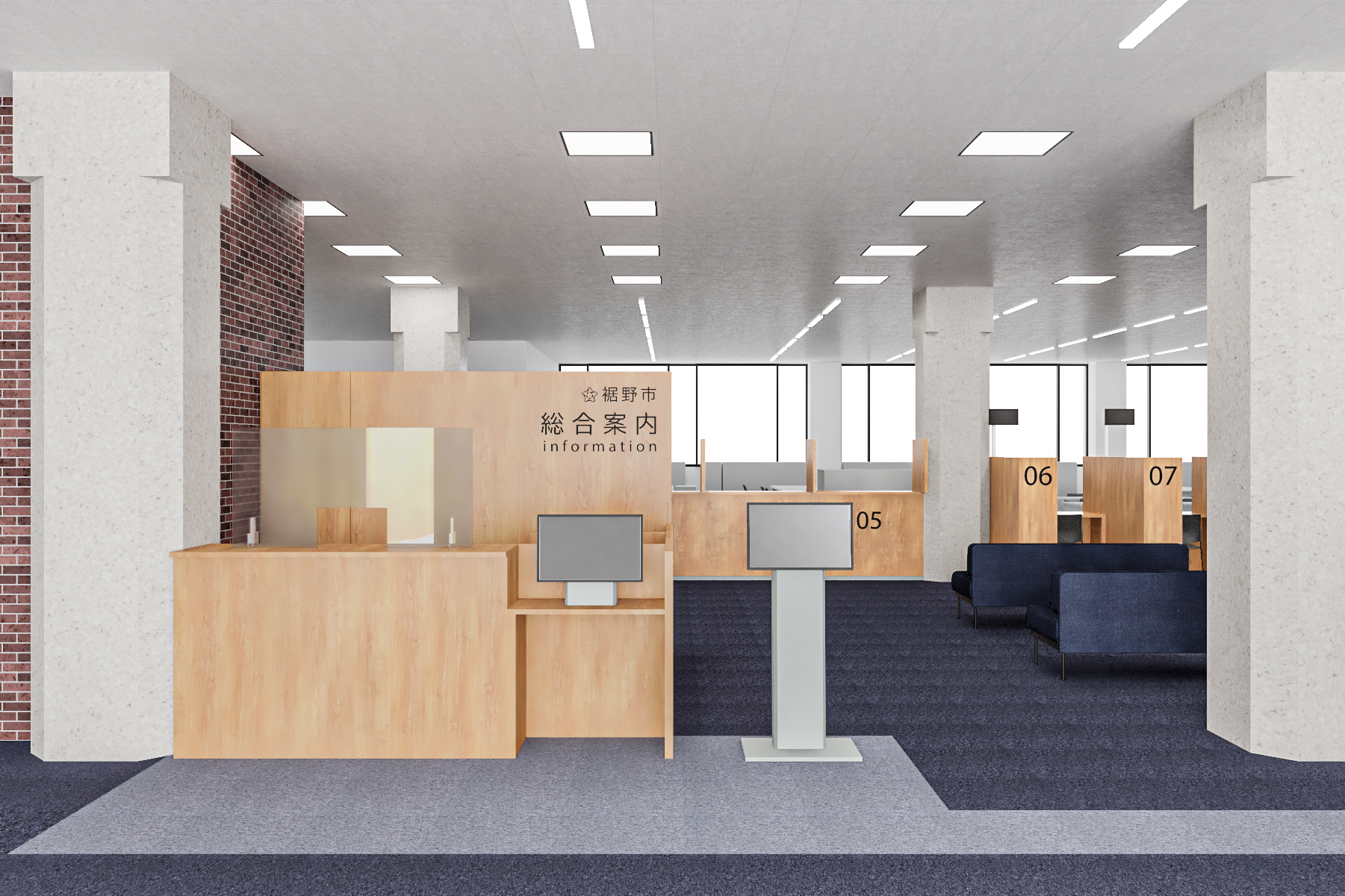総合案内