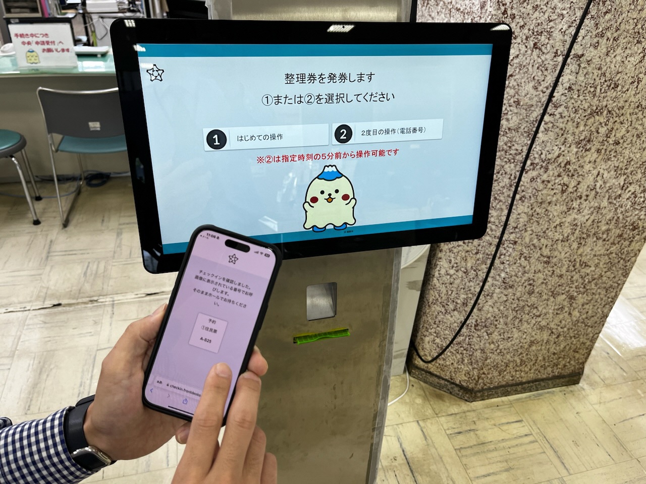 スマホを使った操作