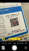 手順2、ログイン用QRコードをスマホのカメラで読み込みます