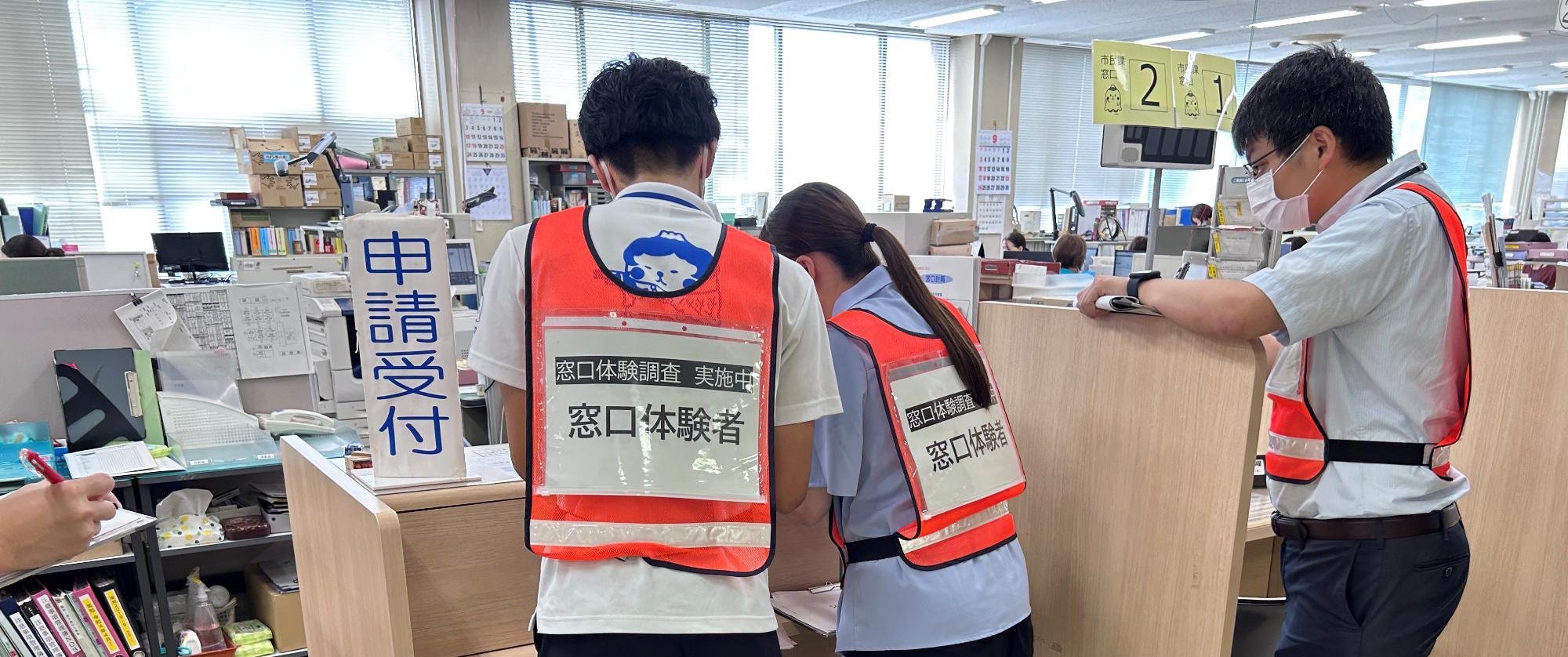 市民課窓口業務の点検