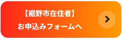 Z-schoolの申込フォームへのリンク
